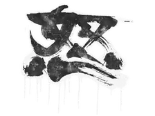 Sealed Graffiti | Rage