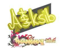 Sticker | Aleksib | Shanghai 2024