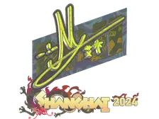 Sticker | iM (Holo) | Shanghai 2024