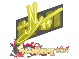 Sticker | iM | Shanghai 2024