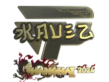 Sticker | kauez (Gold) | Shanghai 2024