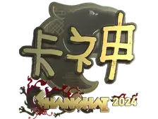 Sticker | KSCERATO (Gold) | Shanghai 2024