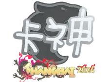 Sticker | KSCERATO | Shanghai 2024