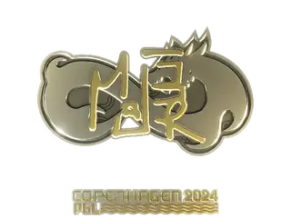 Sticker | MAJ3R (Gold) | Copenhagen 2024